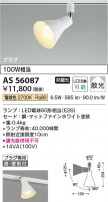 Koizumi ߾ LEDݥåȥ饤 AS56087