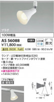 Koizumi ߾ LEDݥåȥ饤 AS56088