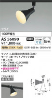 Koizumi ߾ LEDݥåȥ饤 AS56090