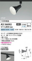 Koizumi ߾ LEDݥåȥ饤 AS56092