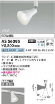 Koizumi ߾ LEDݥåȥ饤 AS56095