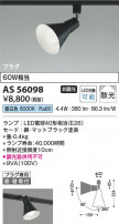 Koizumi ߾ LEDݥåȥ饤 AS56098