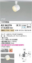 Koizumi ߾ LEDݥåȥ饤 AS56279