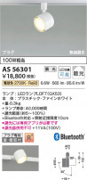 Koizumi ߾ LEDݥåȥ饤 AS56301
