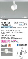 Koizumi ߾ LEDݥåȥ饤 AS56303