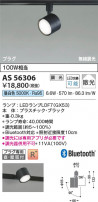 Koizumi ߾ LEDݥåȥ饤 AS56306