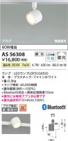 Koizumi ߾ LEDݥåȥ饤 AS56308