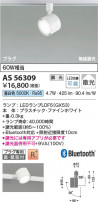 Koizumi ߾ LEDݥåȥ饤 AS56309