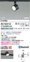 Koizumi ߾ LEDݥåȥ饤 AS56312