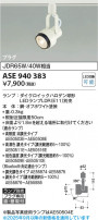 Koizumi ߾ LEDݥåȥ饤 ASE940383
