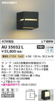 Koizumi ߾ LEDɱ֥饱å AU35032L
