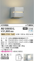 Koizumi ߾ LEDɱ֥饱å AU35033L