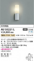 Koizumi ߾ LEDɱ֥饱å AU35221L