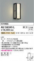 Koizumi ߾ LEDɱ֥饱å AU38395L