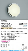 Koizumi ߾ LEDɱ֥饱å AU38608L