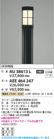 Koizumi ߾ LEDǥ饤  AU38613L