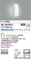 Koizumi ߾ LEDɱ֥饱å AU39700L