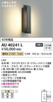 Koizumi ߾ LEDɱ֥饱å AU40241L