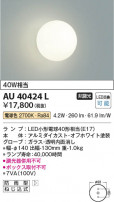 Koizumi ߾ LEDɱ֥饱å AU40424L