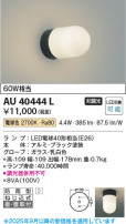 Koizumi ߾ LEDɱ֥饱å AU40444L