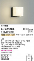Koizumi ߾ LEDɱ֥饱å AU42320L
