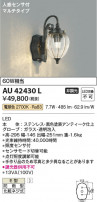 Koizumi ߾ LEDɱ֥饱å AU42430L