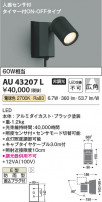 Koizumi ߾ LEDƥꥢݥåȥ饤 AU43207L