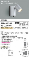 Koizumi ߾ LEDƥꥢݥåȥ饤 AU43324L
