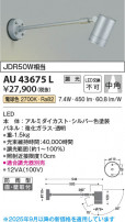 Koizumi ߾ LEDƥꥢݥåȥ饤 AU43675L