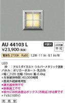 Koizumi ߾ LEDɱեåȥ饤 AU44103L