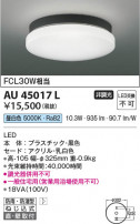 Koizumi ߾ LEDɱɼ AU45017L