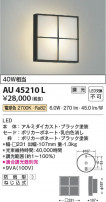 Koizumi ߾ LEDɱ֥饱å AU45210L