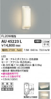 Koizumi ߾ LEDɱ֥饱å AU45223L