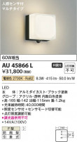 Koizumi ߾ LEDɱ֥饱å AU45866L