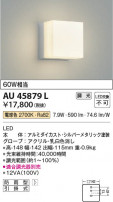 Koizumi ߾ LEDɱ֥饱å AU45879L