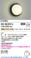 Koizumi ߾ LEDɱɼ֥饱å AU46393L