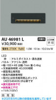 Koizumi ߾ LEDɱեåȥ饤 AU46981L