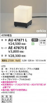 Koizumi ߾ LED  AU47871L