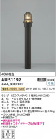 Koizumi ߾ LEDǥ饤 AU51192