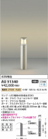 Koizumi ߾ LEDǥ饤 AU51340
