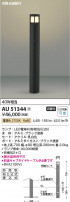 Koizumi ߾ LEDǥ饤 AU51344