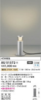 Koizumi ߾ LEDǥ饤 AU51372