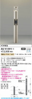 Koizumi ߾ LEDǥ饤 AU51391