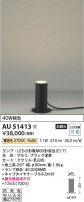 Koizumi ߾ LEDǥ饤 AU51413