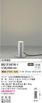 Koizumi ߾ LEDǥ饤 AU51414