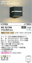 Koizumi ߾ LEDɱ֥饱å AU52186