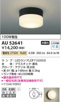 Koizumi ߾ LEDɱɼ֥饱å AU52641