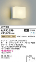Koizumi ߾ LEDɱ֥饱å AU52659