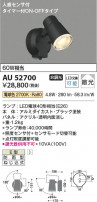 Koizumi ߾ LEDƥꥢݥåȥ饤 AU52700