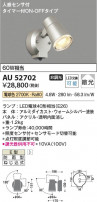 Koizumi ߾ LEDƥꥢݥåȥ饤 AU52702